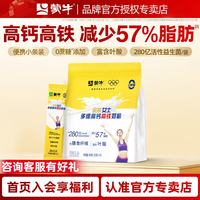蒙牛 悠瑞金装高钙高铁女士奶粉 添加牛初乳粉益生菌 金装女士奶粉400g
