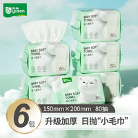 雨森 啵啵熊洗脸巾80抽/包干湿两用一次性清洁干巾洁面巾 6包