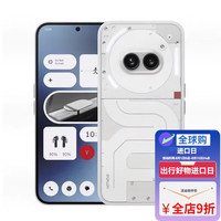 CMF BY NOTHING现货 Phone3 2 2a Phone2a plus智能手机安卓系统国际版 NOTHING Phone 2a白色