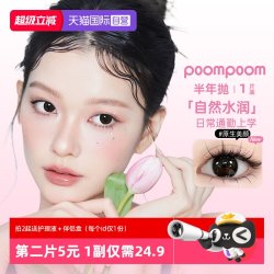 可啦啦 精选半年抛系列美瞳合集2片装隐形眼镜