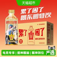 88VIP:东鹏 EASTROC 东鹏 东鹏特饮维生素功能饮料 500ml*24瓶