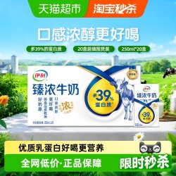 伊利 牛奶  礼盒装 250ml 20盒