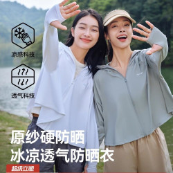 伯希和 小光盾防晒衣女 UPF50+冰丝凉感