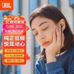 JBL T305C 有线耳机半入耳式TYPE-C接口适用华为苹果全民K歌专用