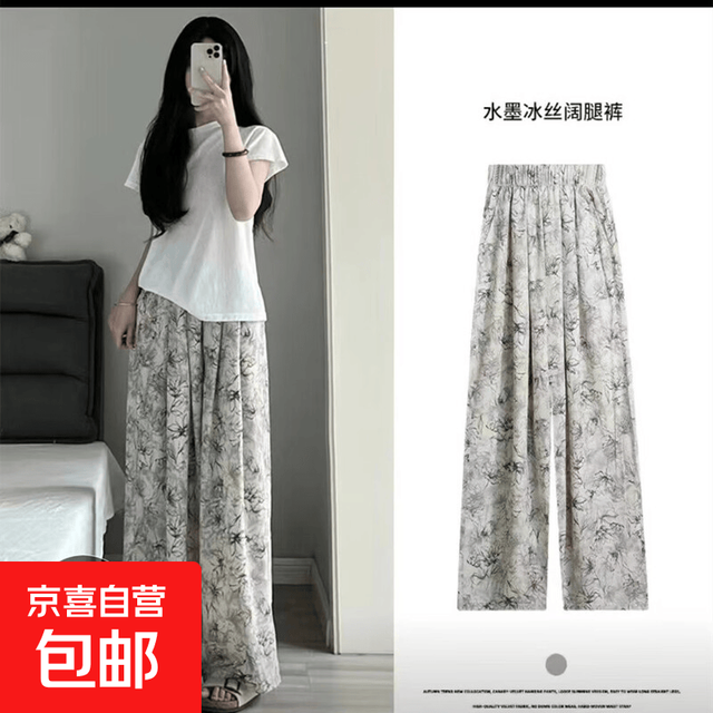 京喜 冰丝阔腿裤女直筒显瘦垂感扎染裤子 水墨杏(丝滑柔软) 轻薄 均码 (165) 121-140斤穿