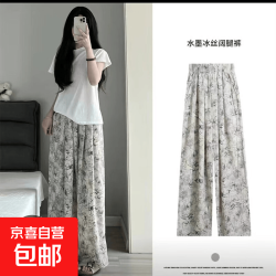 京喜 冰丝阔腿裤女直筒显瘦垂感扎染裤子 水墨杏(丝滑柔软) 轻薄 均码 (165) 121-140斤穿