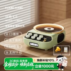 狂响 复古CD机蓝牙播放器氛围灯 音响一体可外放家用播放器收音FM机械按键双向蓝牙音箱礼物送礼