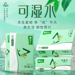 雨森 可湿水抽纸家用纸巾100%原生木浆干湿两用卫生纸纸抽整箱 3层 100抽*24包