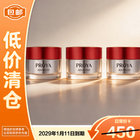 珀莱雅 红宝石面霜轻润款25g*3淡纹护肤新老包装随机发货