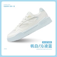 特步 轻云2 女款运动板鞋 874218310006