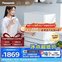 Panasonic 台式洗碗机二代节能智能洗 80℃高温除菌 家用独立式台面二级水效NP-K8RAH5D