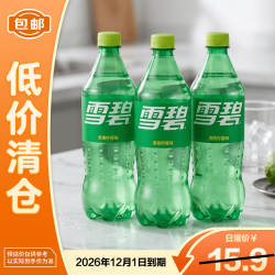 可口可乐 雪碧清爽柠檬味888ml*3