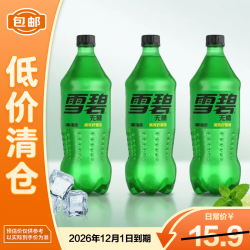 可口可乐 无糖雪碧清爽柠檬味888ml*3