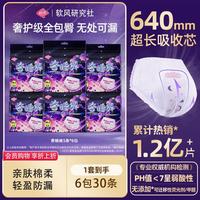 软风研究社 一次性卫生巾裤安心裤1包5条 30条