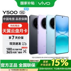 vivo Y500 8200mAh超薄蓝海电池 IP69+满级防水 耐用抗摔 AI手机 8GB+128GB 冰川蓝