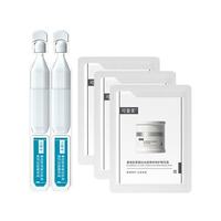可复美 胶原棒2支+焦点面霜小样1.5g*3组合装礼物