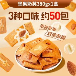 良品铺子 坚果饼干巴旦木曲奇单独小包装网红食品休闲办公室小零食  380g