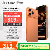 魅紫 2026新款AI智能手机 全网通5G卡 旗舰超薄大屏512G八核电竞游戏