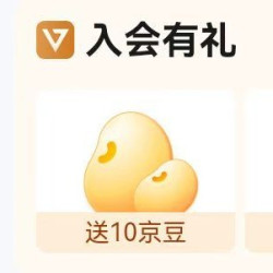 蒙牛官方旗舰店入会10京豆