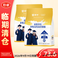 蒙牛 金装学生多维高钙高锌奶粉400g*2袋  核桃油 营养儿童青少年