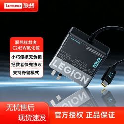 联想拯救者 充电器C245W氮化镓笔记本电脑电源r7000/R9000P设备兼容