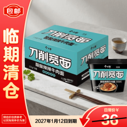 今麦郎 刀削宽面酸酸辣辣牛肉面132g*6