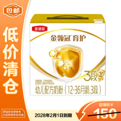 金领冠 伊利育护幼儿配方奶粉3段12-36个月1200g*1盒
