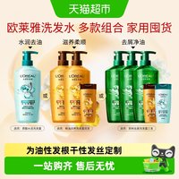 移动端、88VIP：巴黎欧莱雅 透明质酸水润洗发露