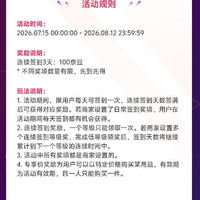 京东店铺签到 三天100豆