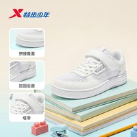 特步 童鞋夏季新款男童中大童大网透气耐磨学生魔术贴儿童运动板鞋
