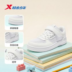 特步 童鞋夏季新款男童中大童大网透气耐磨学生魔术贴儿童运动板鞋