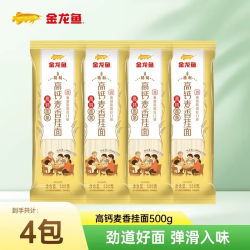 金龙鱼 高钙麦香挂面500g 低盐健康 高钙营养麦芯挂面 爽滑劲道面条速食 500g*4袋