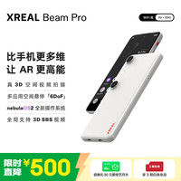 XREAL Beam Pro AR空间计算终端 真3D空间视频拍摄海量应用3DoF可悬停观影 6G+128G