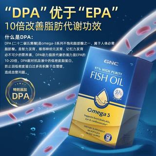 GNC健安喜 皇冠97高纯度鱼油