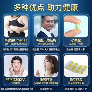 GNC健安喜 皇冠97高纯度鱼油