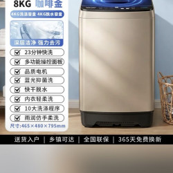 奥克斯 蓝光抑菌 波轮洗衣机