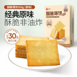 良品铺子 酥脆薄饼 紫薯味 300g 盒装