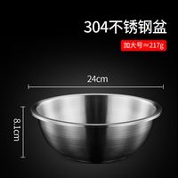 304不锈钢加厚蒸碗