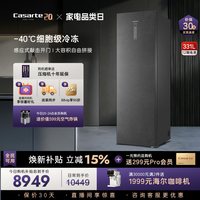 88VIP：卡萨帝 331升无霜嵌入式冰柜-40℃深冷速冻大容量海鲜冷冻柜冰箱