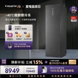 卡萨帝 331升无霜嵌入式冰柜-40℃深冷速冻大容量海鲜冷冻柜冰箱