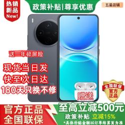 vivoX300pro 新品5G手机 次日达12GB+512GB 24免息可选 7000mAh蓝海电池 Y500pro