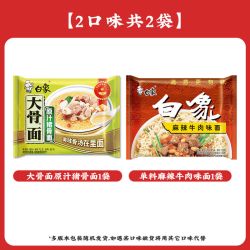 白象 方便面 110g*14袋 多口味混合装