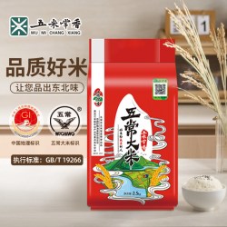 五米常香 五常大米 2.5kg 真空包装