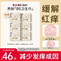 高洁丝 奢透蝉翼夜用卫生巾