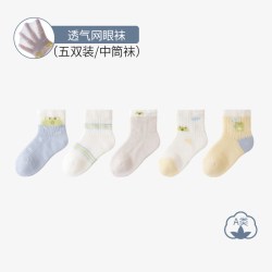 欧孕 婴儿袜子夏季薄款新生儿0-3月防蚊袜宝宝透气网眼袜a类无骨中筒袜