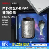 SIMELO 纯钛杯 咖啡杯保温杯220ml 礼盒装