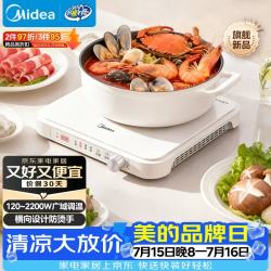 美的 2200W大功率 电磁炉