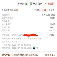 订单截图缩略图