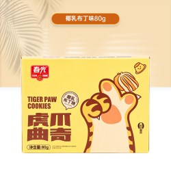 春光 虎爪曲奇饼干 80g*1+80g*1 盒装