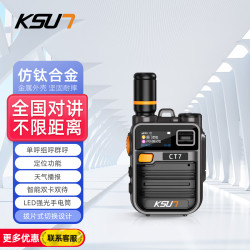 KSUN TFSI 步讯 公网对讲机5G全网通全国不限距离4000mAh Type-C快充 定位/天气预报 户外物业安保小金刚CT7